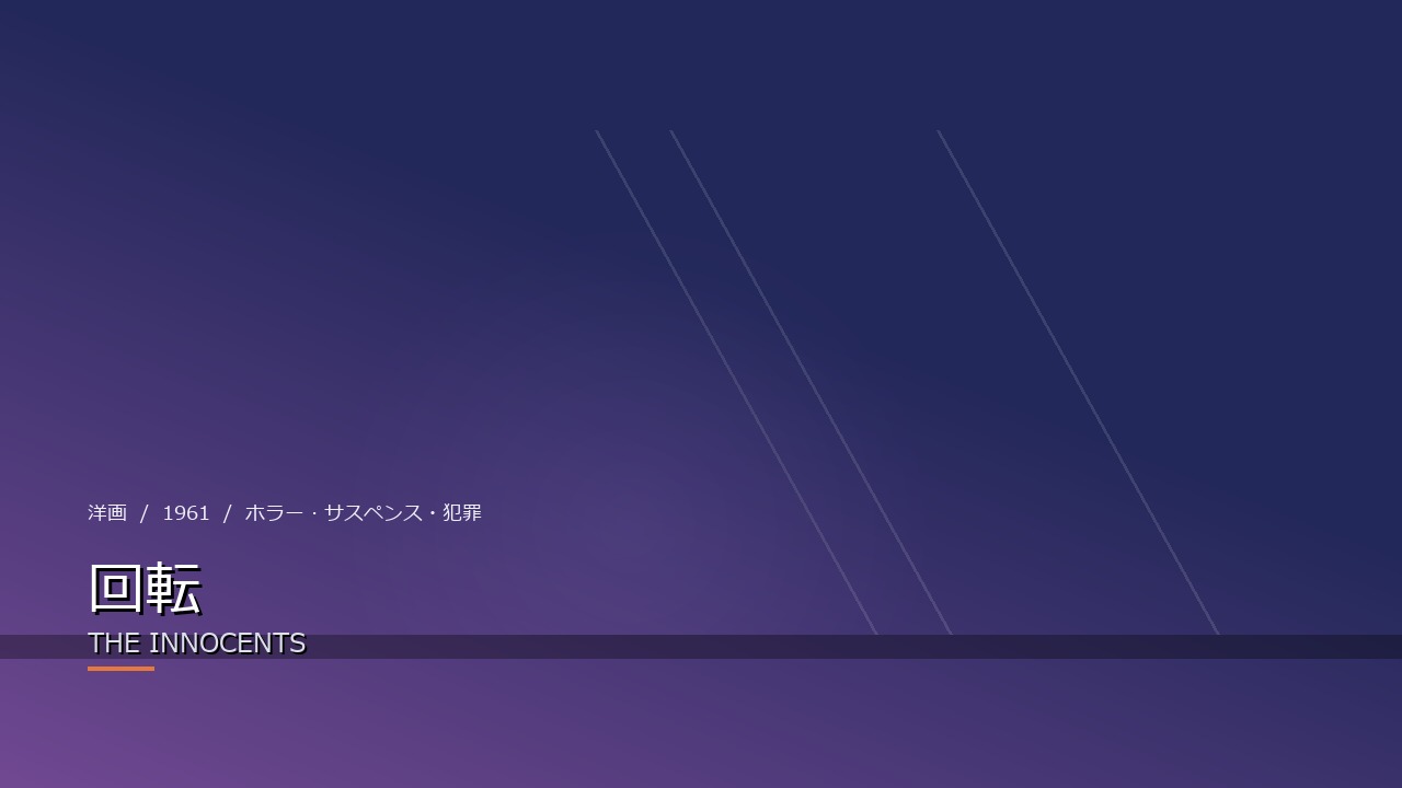 回転(1961年)